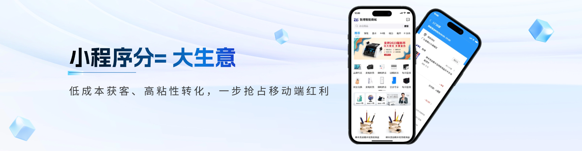 一站式数字化解决方案 网站/APP/小程序开发+品牌设计